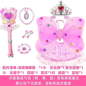 儿童魔法棒小魔女孩玩具公主蝴蝶翅膀彩色套装炫动粉色11件套|