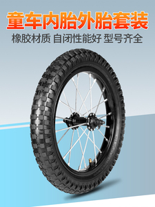捷安特适用儿童自行车轮胎12/14/16/18寸X1.75/2.125/2.4童车单车