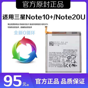适用三星note20Ultra/Note10+电池原装no9/s10+/s20/s21+/s22/s23