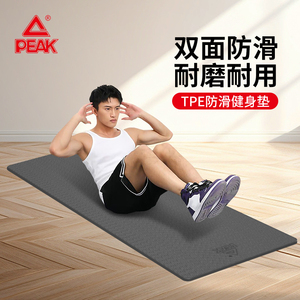 Peak/匹克瑜伽垫男女健身垫双面防滑跳绳仰卧起坐舞蹈训练TPE垫子