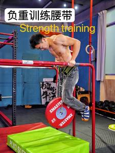 MuscleUp室内单双杠引体向上负重杠铃片承重腰带健身的训练带铁链