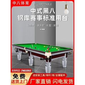 高档成人美式黑8八台球案乒乓球桌二合一比赛级台球桌商用标准型