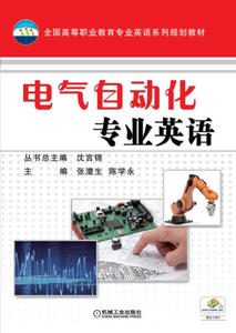 正版九成新图书|电气自动化专业英语机械工业