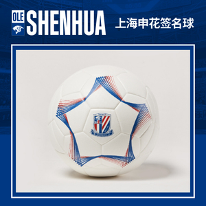 上海申花官方新品徽标足球比赛用球4号球签名专用申花足球迷周边
