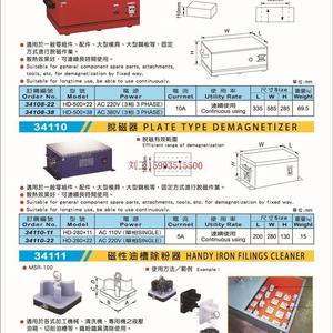 台湾米其林消磁器退磁器去磁器手动台式脱磁器代理HD型号全价格低