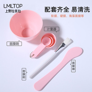 LMLTOP DIY面膜碗工具套装 调膜勺子面膜碗棒自制面膜工具