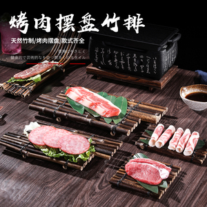 日式烤肉盘子餐具创意肥牛牛肉盘托盘竹排摆盘火锅菜盘料理寿司盘