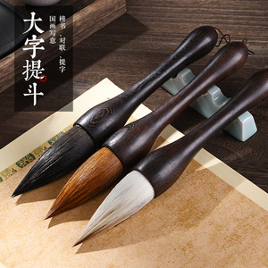 大毛笔专业级特大号鸡翅木大斗笔狼毫提斗对联大字毛笔兼毫抓笔大号