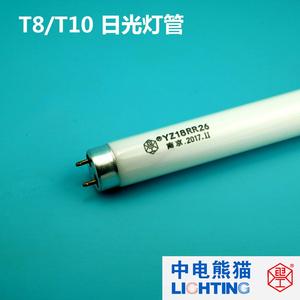 中电熊猫电工牌双端直管荧光灯管T8T10日光灯管格栅灯管18W30W36W