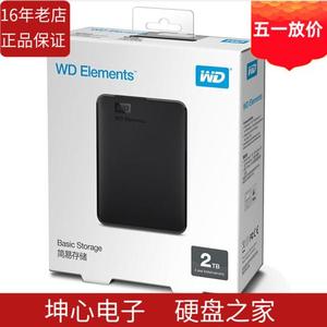 WD西数2tb 2t Elements 元素 2.5寸USB3.0 移动硬盘WDBUZG0020BBK