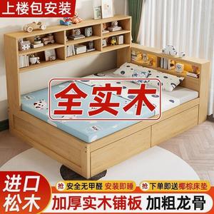 儿童床简约松木男孩单人床1.0米储物床1.5米带书架小户型多功能