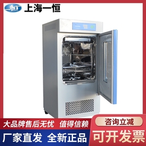 上海一恒LRH-70F生化培养箱MJ-70-Ⅰ霉菌细菌恒温恒湿培养箱BOD