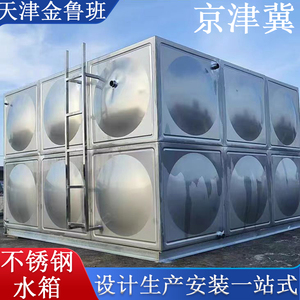 304不锈钢水箱小区工厂消防组合长方形保温储水罐bdf水塔水池厂家