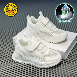 小黄鸭童鞋男童鞋夏季2024新款透气网面儿童网鞋白色运动鞋跑步鞋