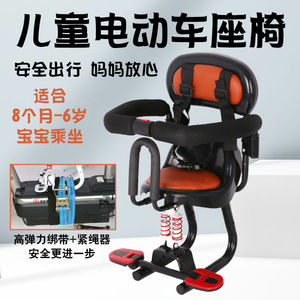 适用安尔达电动车儿童安全座椅前置电瓶车踏板车摩托车保护凳子椅