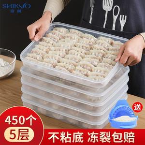 水饺专用包饺子盘放置收纳盒塑料家用餐具菜盘盘子多层托盘长方形