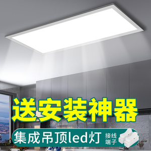 欧普照明集成吊顶led厨房灯嵌入式300x300x600卫生间浴室吸顶铝扣