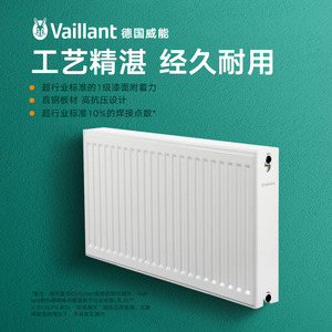 德国威能北京壁挂炉家用地暖暖气片系统装修整体解决方案