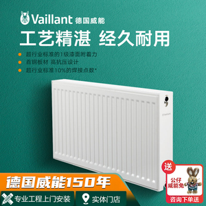 德国威能北京壁挂炉家用地暖暖气片系统装修整体解决方案