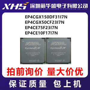 EP4CGX150DF31I7N EP4CGX50CF23I7N EP4CE75F23I7N EP4CE10F17I7N