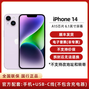 Apple/苹果 iPhone 14手机双卡双待全网通国行正品零售机