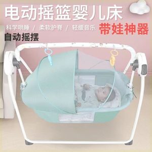 婴儿床可摇晃婴儿电动摇床自动婴儿床宝宝可折叠摇篮床新生儿安抚