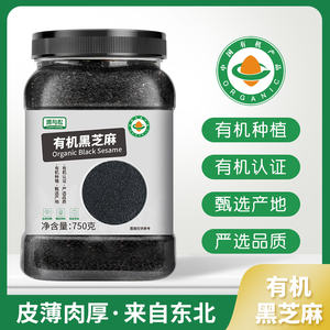 源与松 东北有机黑芝麻生750g*1罐一级优质天然新货炒熟即食免洗 