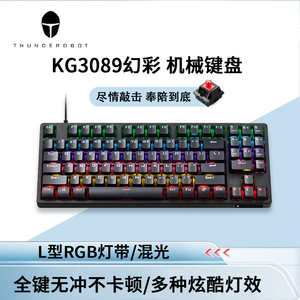 雷神KG3089机械键盘红轴青轴有线键鼠电竞套装89键全键无冲RGB灯