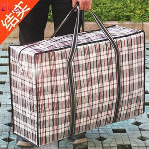 被子编织袋搬家编制行李带尼龙袋大容量超大帆布手提袋袋子收纳袋