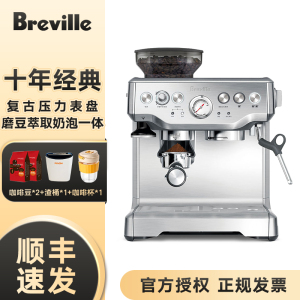 国行联保/铂富Breville咖啡机BES870意式半自动家用研磨一体870