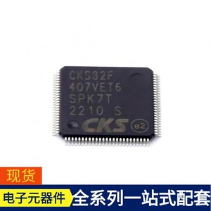 微控制器单片机   CKS32F407VET6 LQFP-100MPU SOC