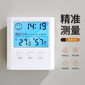 博恩泽温度计电子温湿度计室内家用数显高精度精准婴儿房湿度计表
