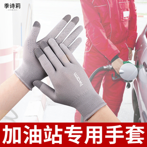 加油站专用手套防晒夏季触屏防静电耐磨加油员的防滑全指点胶点珠