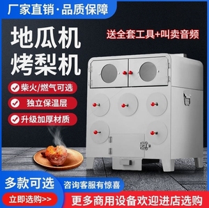 德国品质新款烤红薯机器商用燃气烤地瓜机加厚摆摊烤玉米烤冰糖雪