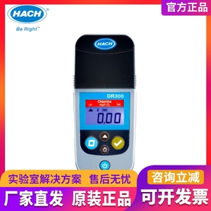 HACH哈希余氯测试仪 DR300便携比色计余氯总氯二氧化氯水质检测仪