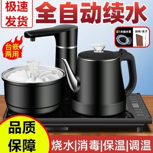 美的雨全自动上水电热烧水壶抽水泡茶专用茶台一体电磁茶炉具套装