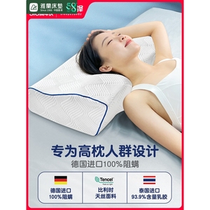 雅兰官方旗舰泰国乳胶枕头高枕加厚加高加硬不变形天然橡胶枕芯头