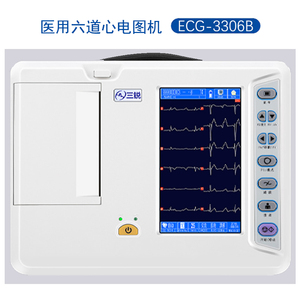 广州三锐三道六道十二道彩屏自动分析诊断心电图机仪 ECG-3306B