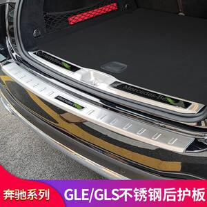 适配奔驰GLE450 GLE350GLS400 GLS450改装后备箱护板门槛踏板后门