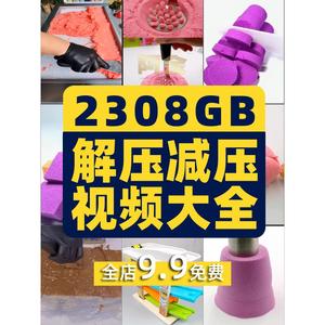 4K国外高清解压视频小说推文素材引流减压竖屏小游戏美食直播手工