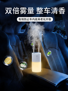 小米空气净化器香薰机车载加湿器汽车用无线车内大喷雾香氛去异味