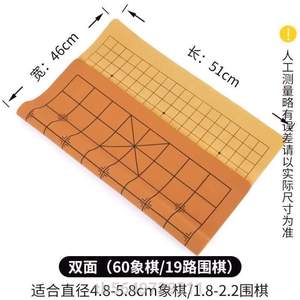 中国象棋围棋盘图纸不含棋盘盘布桌软布软布橡布围棋棋带皮革棋盘