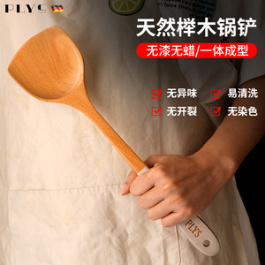 康巴赫榉木锅铲不粘锅专用木铲耐高温家用木头炒菜铲子厨具木质汤