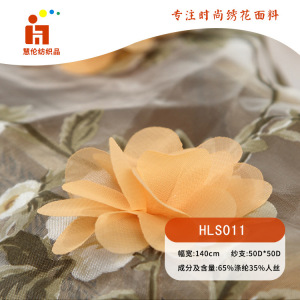 纱烂花绣 舞台服连衣裙绣花布 现货 立体手工订花刺绣面料