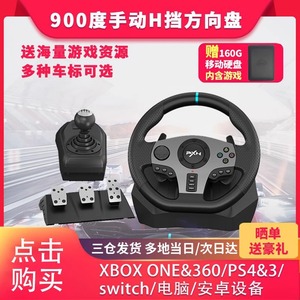 莱仕达900度赛车游戏方向盘学车模拟驾驶器游戏机PS5尘埃F1神力科莎电脑switch遨游中国欧卡g29地平线5Xbox