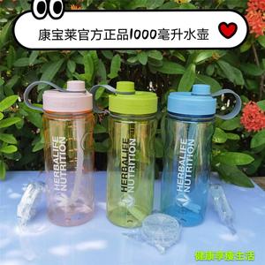 康宝莱太空杯大容量塑料水杯子便携健身运动水瓶1000毫升水壶1夏