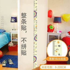 身高身高小孩房间墙贴贴纸装饰卡通一整张测量身高宝宝儿童两米尺