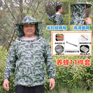 养蜂防蜂衣防蜂帽加厚透气款半身防护服防蛰防蚊防蜂服养蜂工具