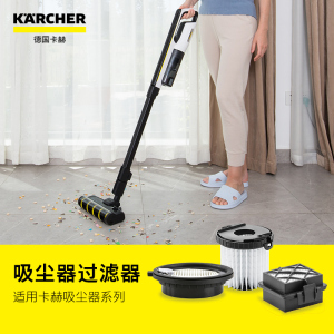 德国karcher卡赫家用吸尘器过滤器滤芯除螨刷吸尘三件套配件