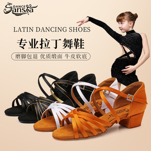 三莎拉丁舞鞋女童专业比赛用女孩儿童白色软底练功初学跳舞舞蹈鞋
